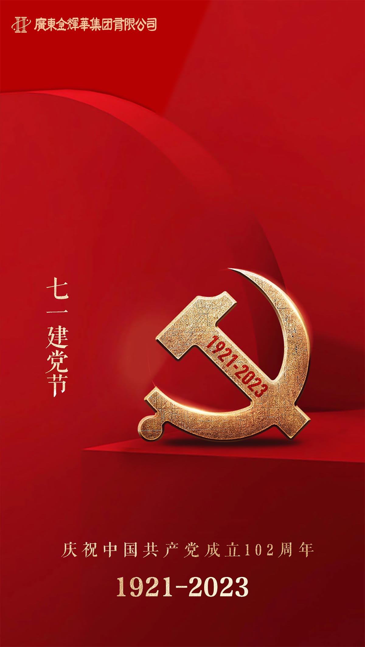 永利yl23455集团党委｜暖企提信心，，，党建促生长！！！